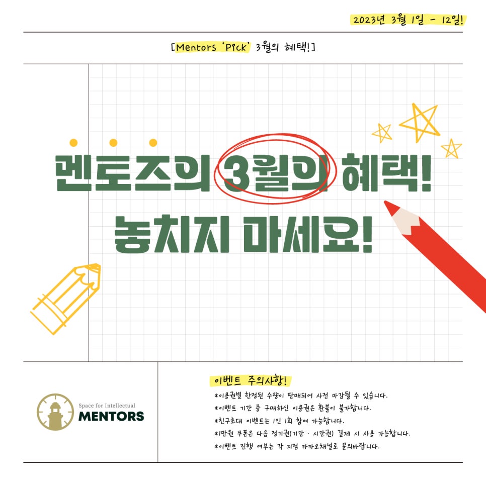 신월신곡점멘토즈스터디카페 이미지