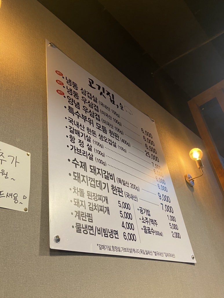 고깃집순 이미지