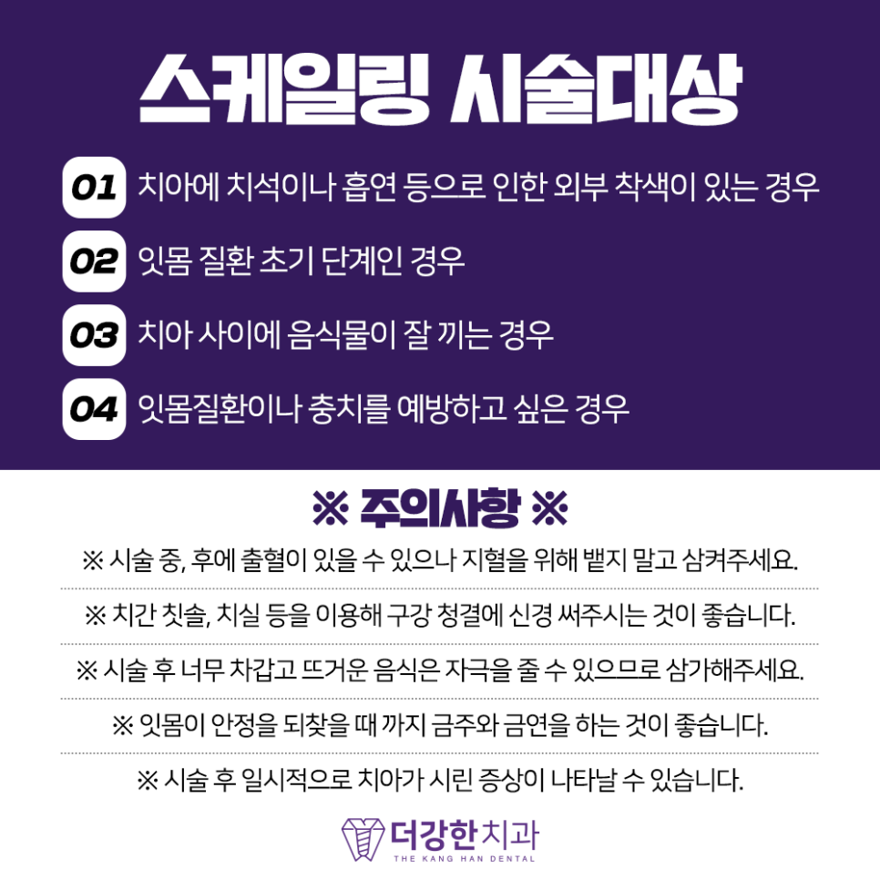 더강한치과의원 이미지