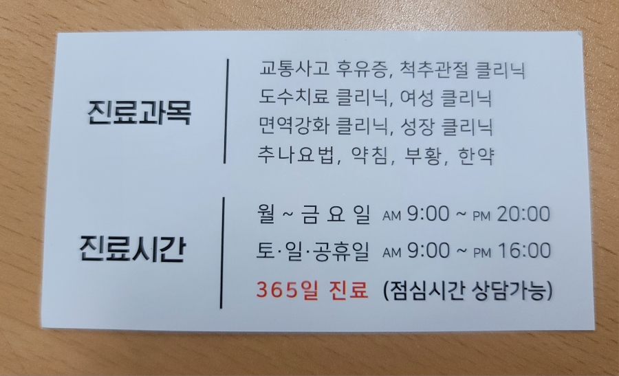 고덕다남한방병원 이미지