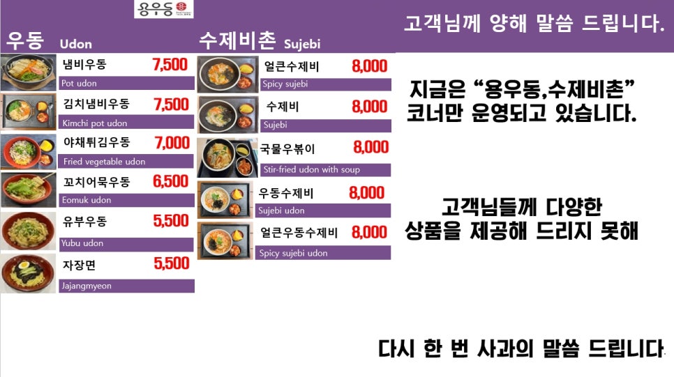 치악(부산)휴게소(용우동,수제비촌) 이미지