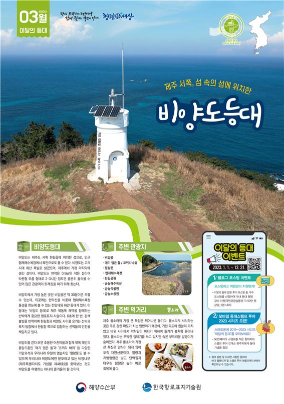 제주수산어벤져스 이미지