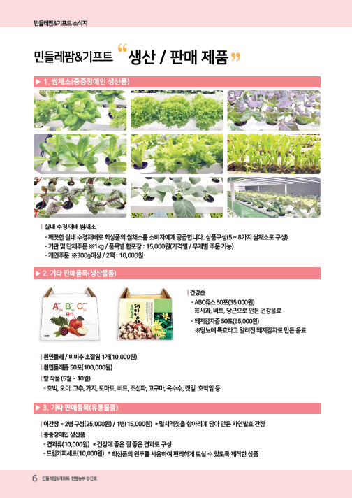 기프트팜 이미지