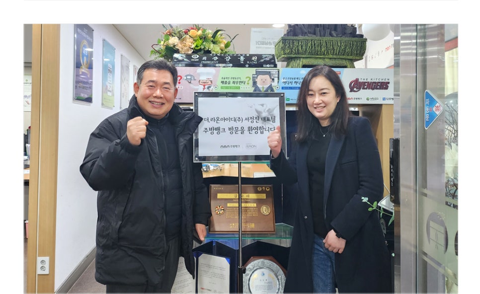 (주)라온아이디 이미지