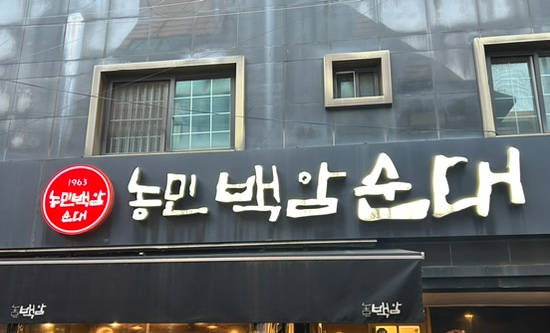 백암FOOD 이미지