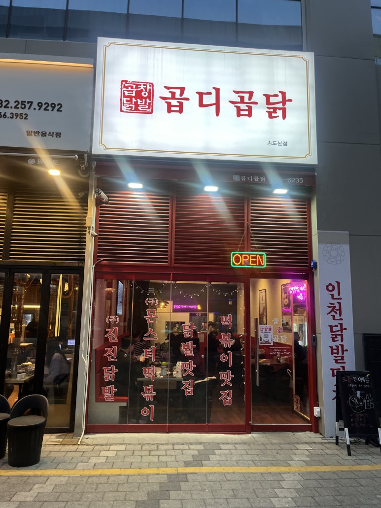곱디곱닭 이미지