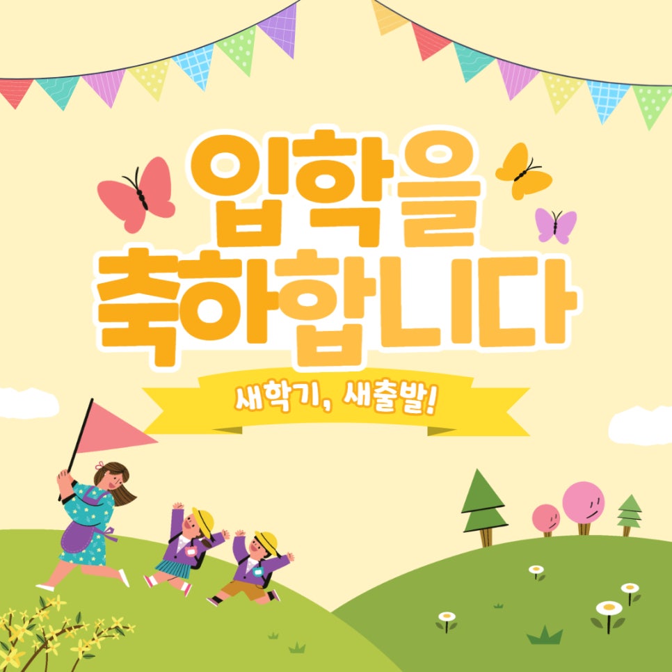 손곡초등학교 이미지