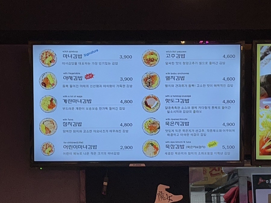 청담동마녀김밥 신야탑점 이미지