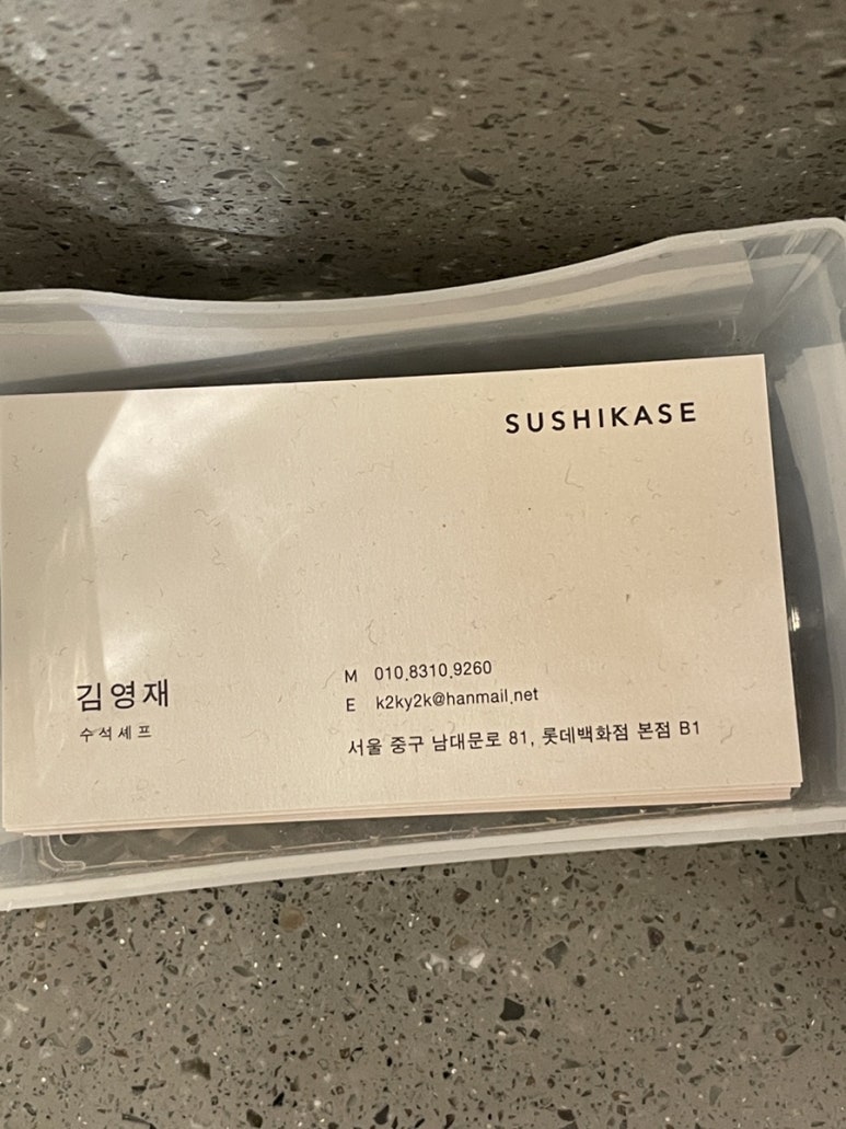 스시카세 이미지