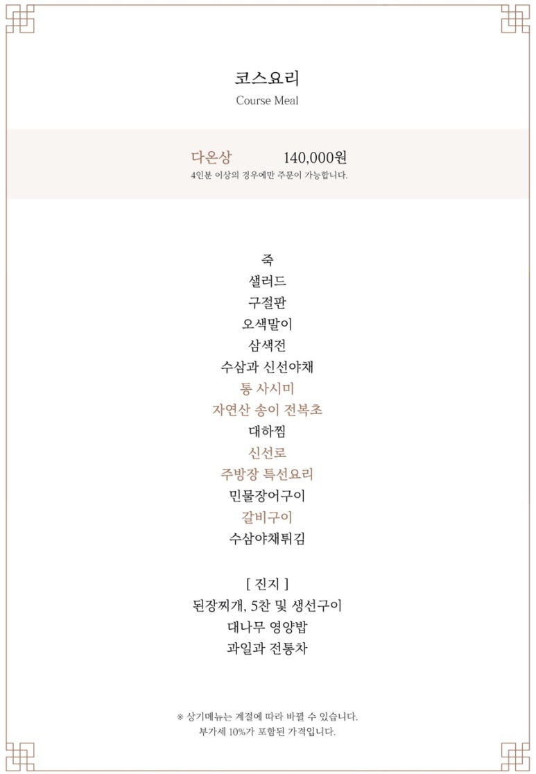 다온식당 이미지