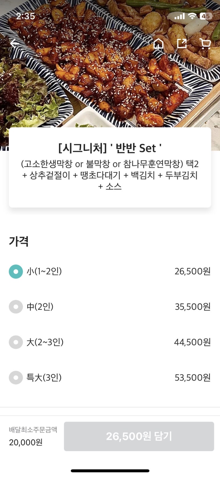 청춘막창남양점 이미지