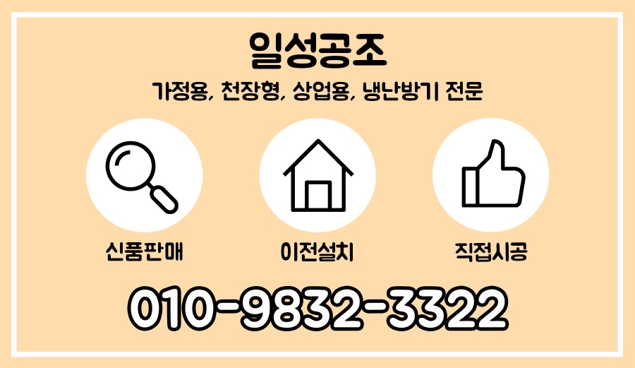 일성공조 이미지