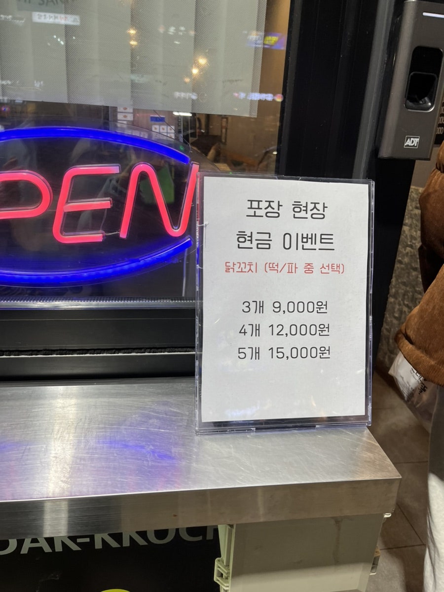 수내닭꼬치산하점 이미지
