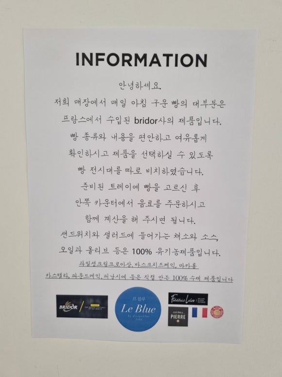 르블루 이미지