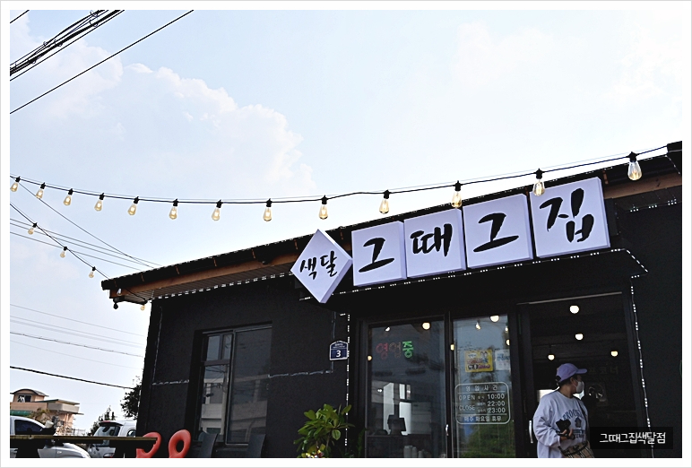 그때그집 이미지