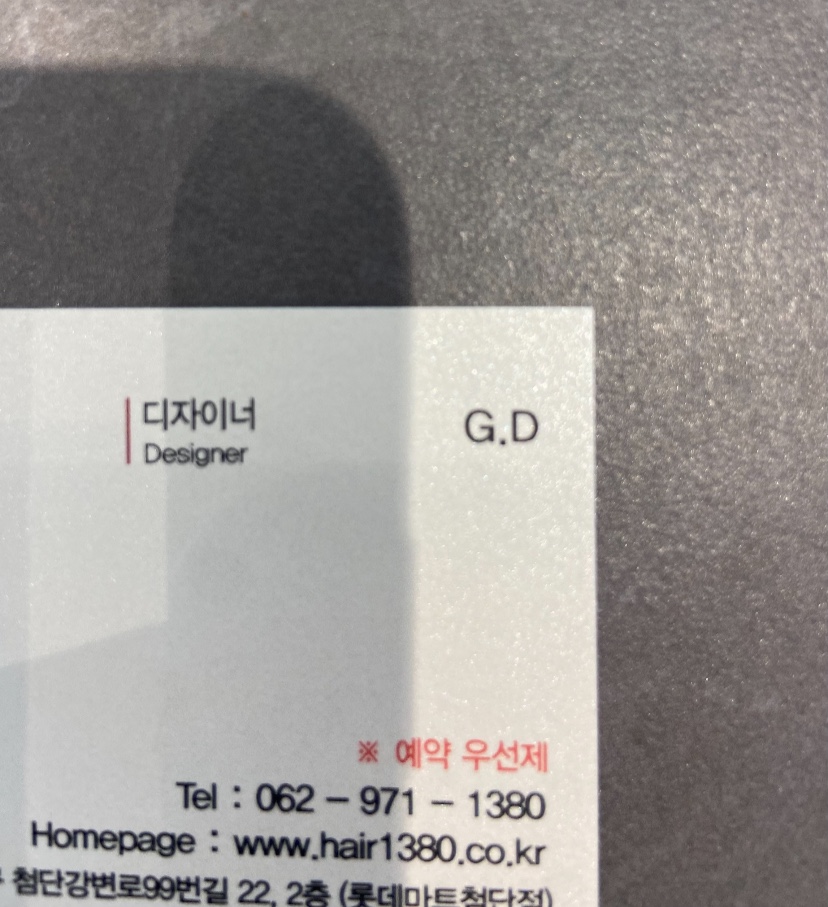 헤어1380롯데마트첨단점 이미지