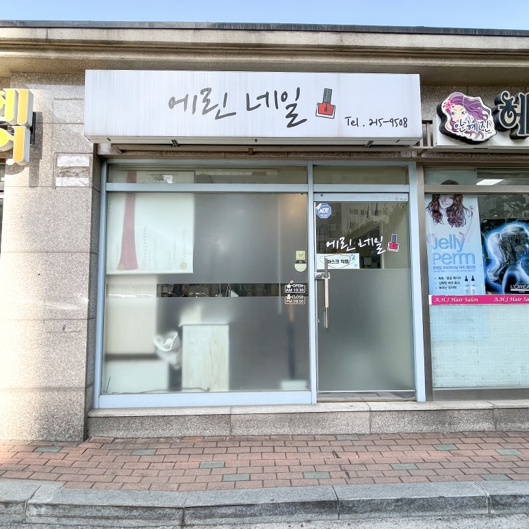 에린네일 이미지