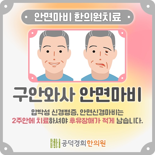 공덕경희한의원 이미지