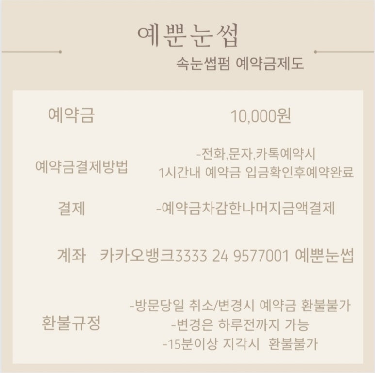 예뿐눈썹 이미지