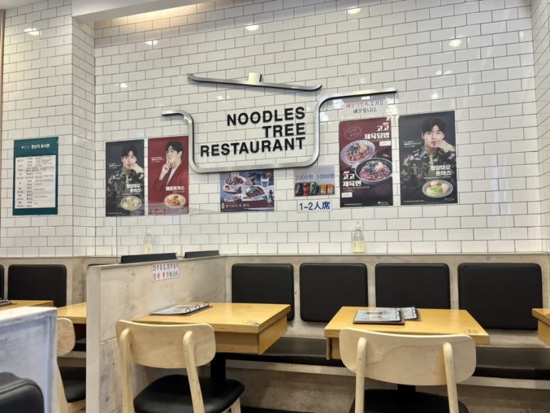국수나무 남성역점 이미지