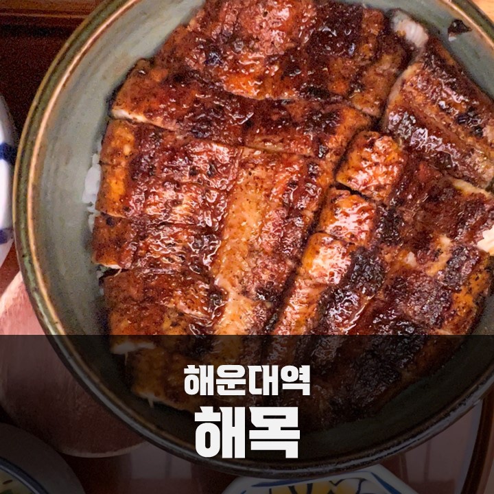 불티나는덮밥 이미지