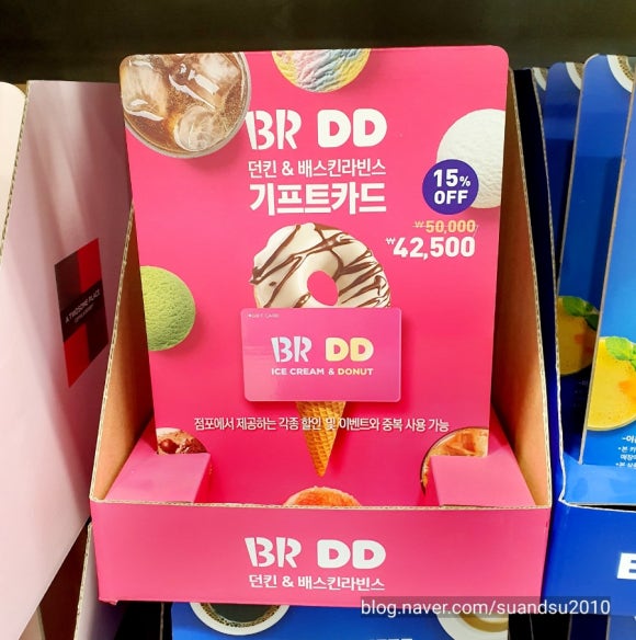 배스킨라빈스고척 이미지