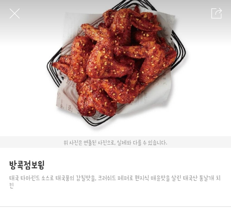 교촌치킨신안 이미지
