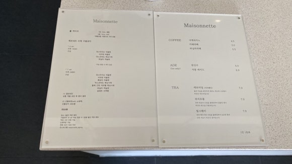 메조네뜨(Maisonnette) 이미지