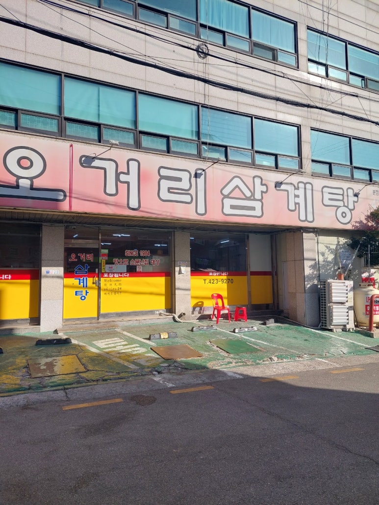 대운통닭 이미지