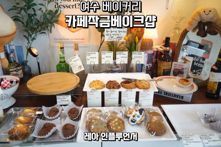 작금 베이크샵 이미지