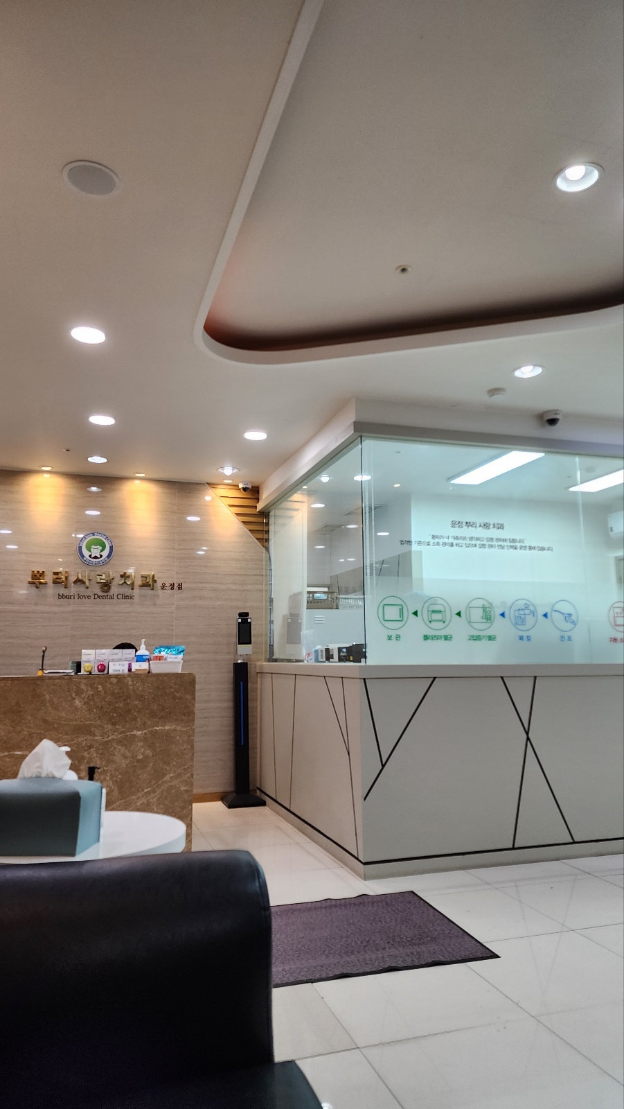 치아사랑치과의원 이미지