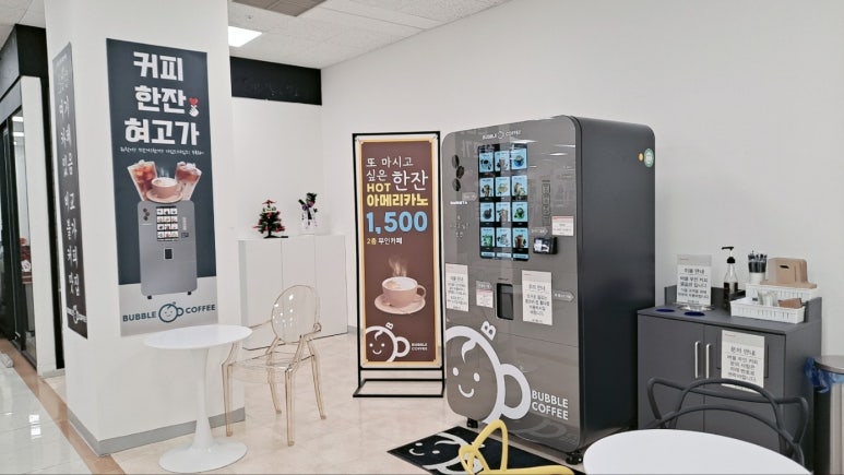 무인플러스마트 이미지
