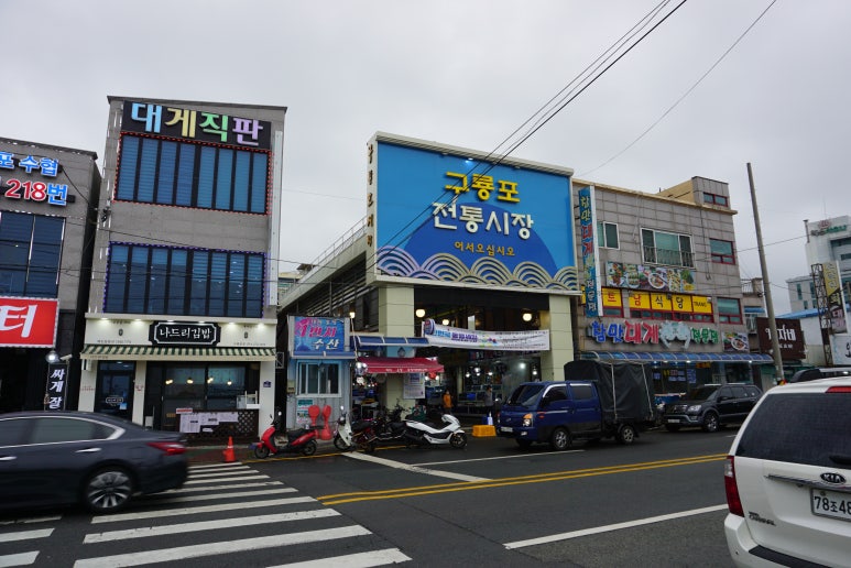 구룡포해풍국수 이미지