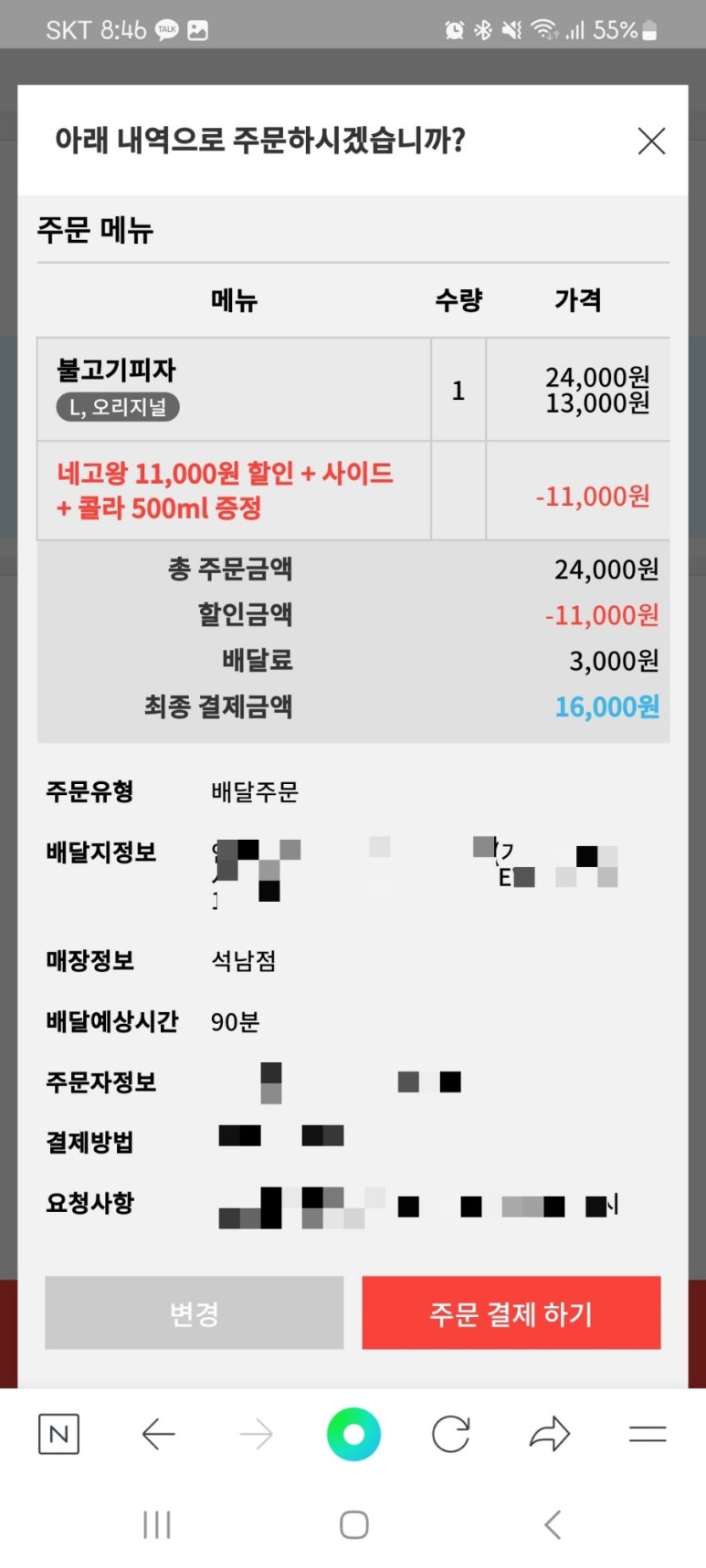 피자알볼로석남점 이미지