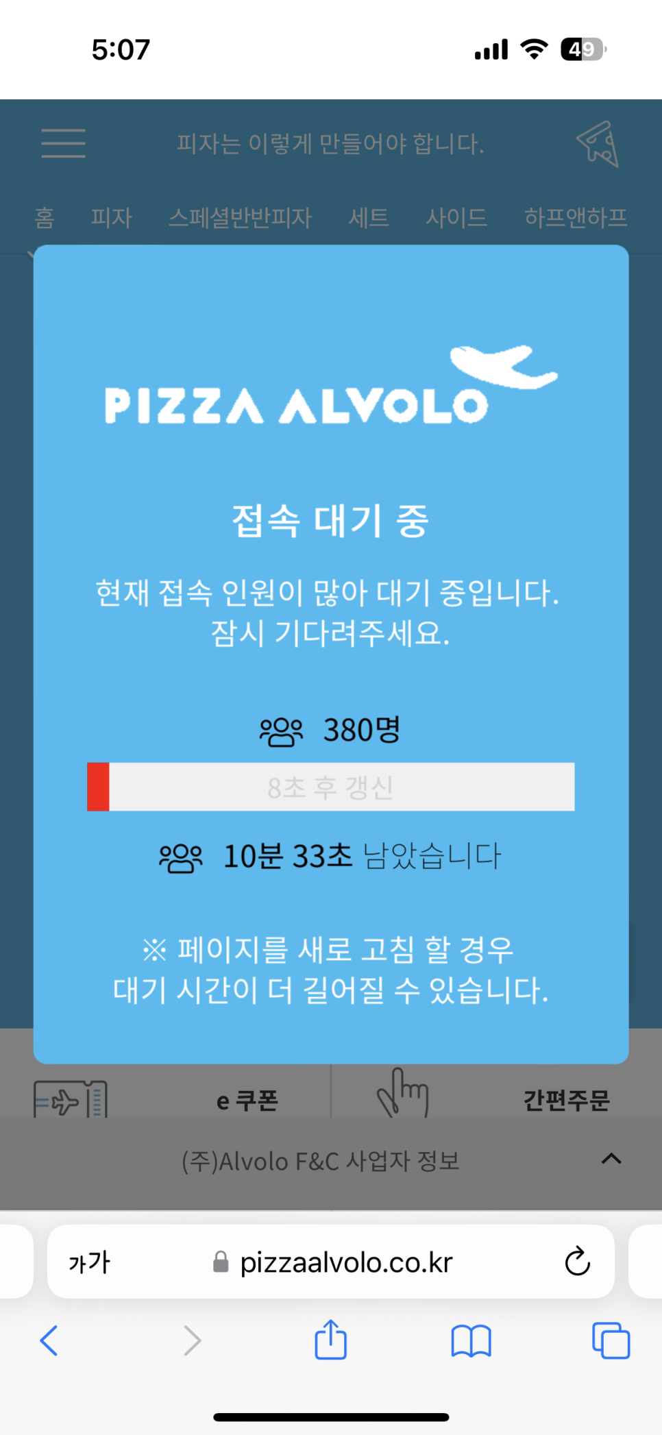 피자알볼로천안 이미지
