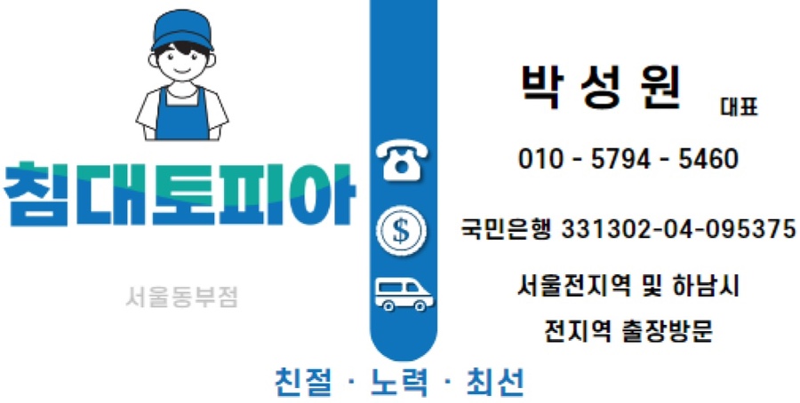 침대토피아 이미지