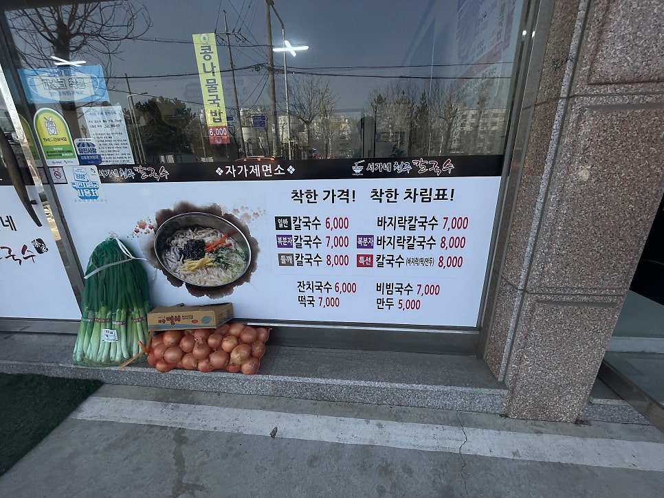 서가네청주칼국수 이미지