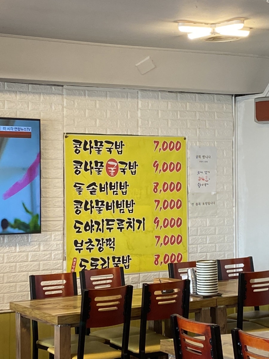 정이품 전주콩나물국밥 이미지