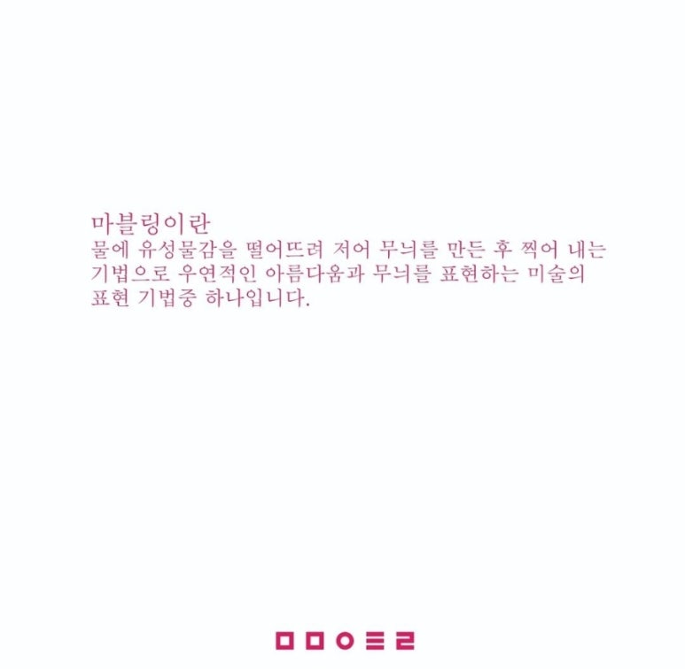 미미미술연구소 이미지