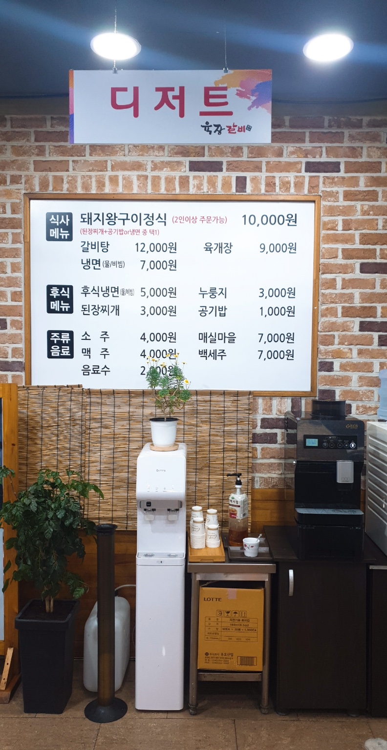 육장갈비마산회원점 이미지