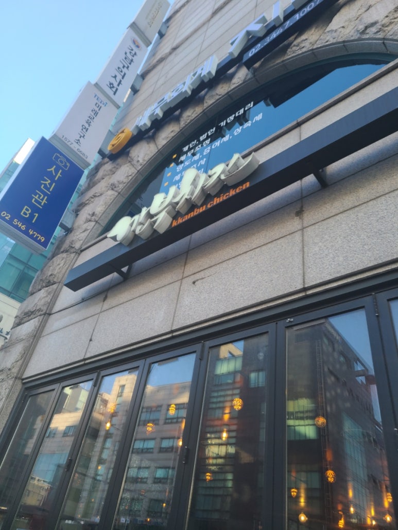 깐부치킨선정릉역점 이미지