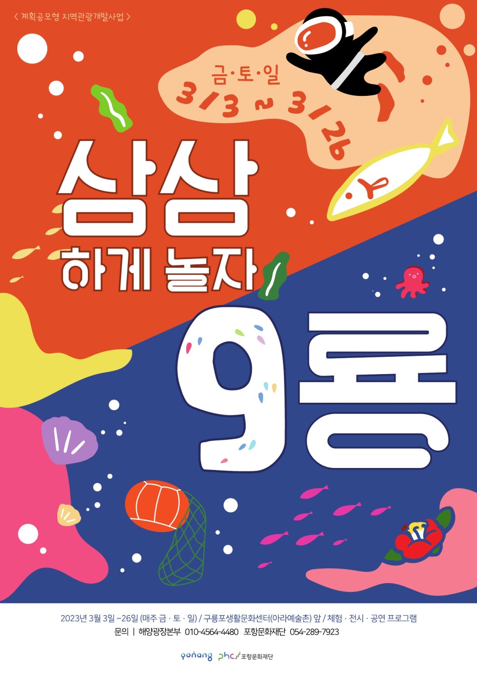 버닝포항 이미지