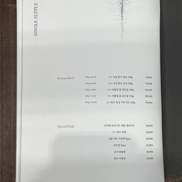 한우의 품격 이미지