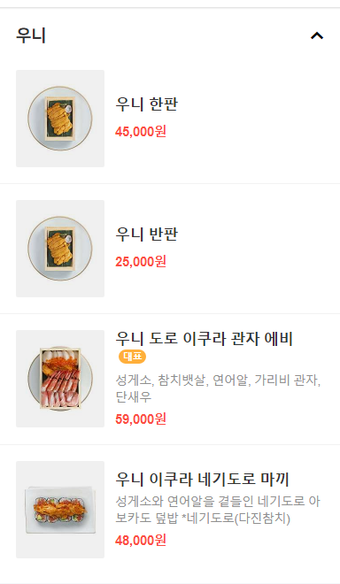 오복수산참치 이미지
