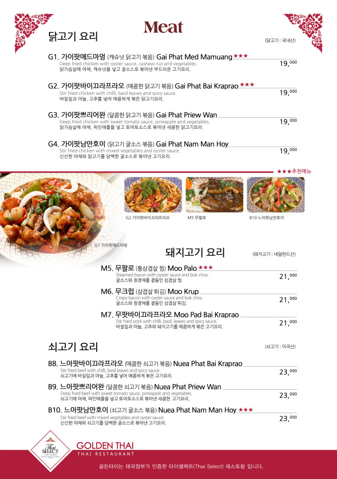 골든타이 이미지