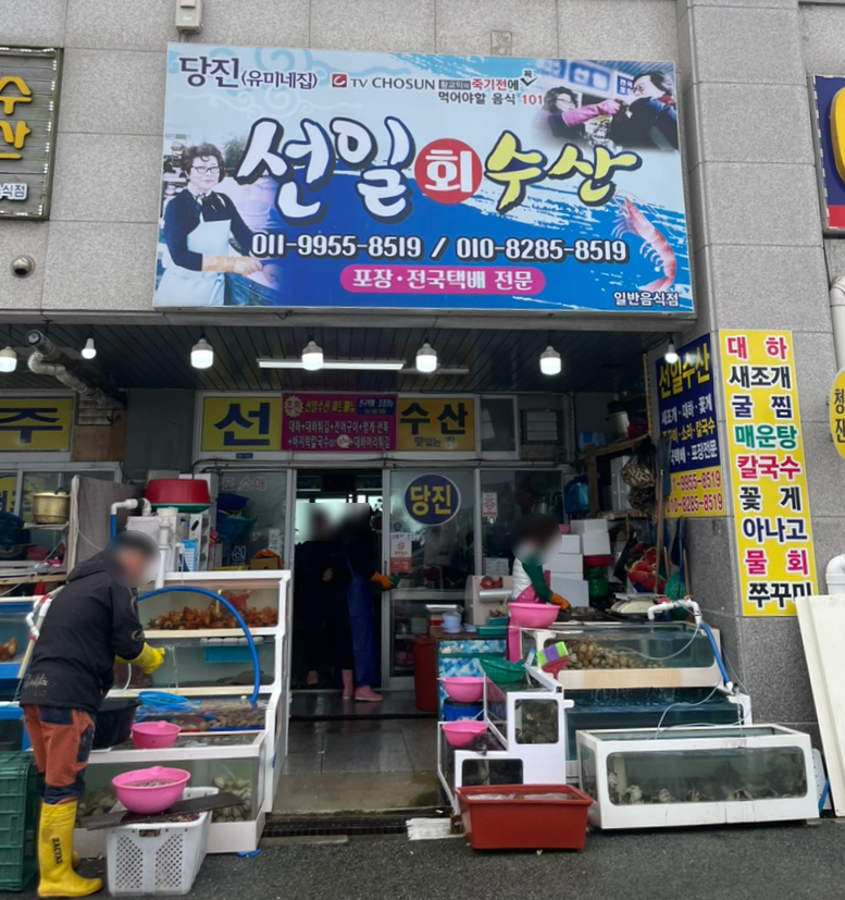 선일수산 이미지