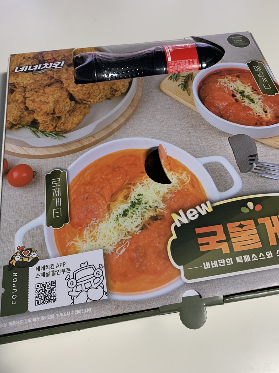 네네치킨잠실새내역점 이미지