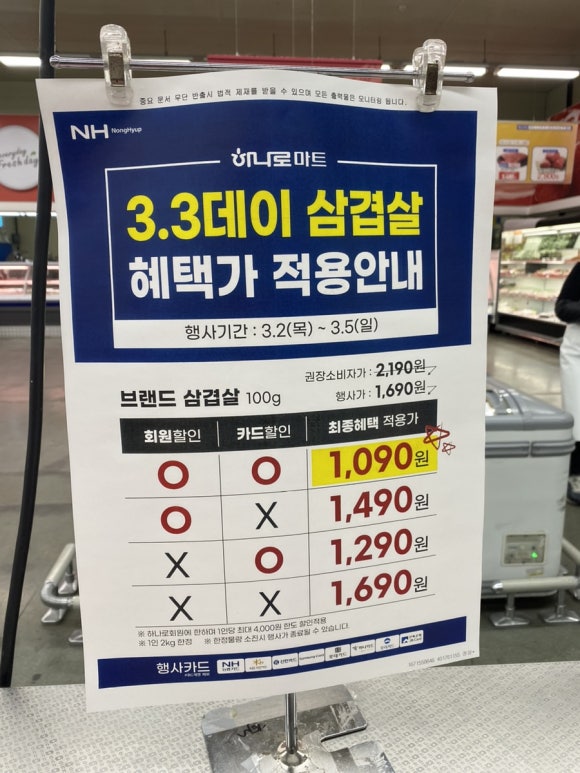 GO세일마트 이미지