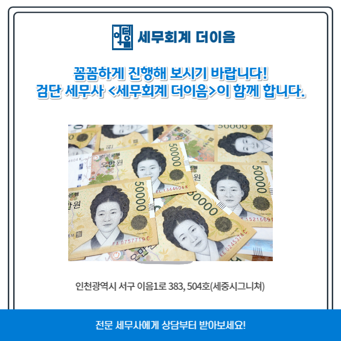 이음세무회계사무소 이미지