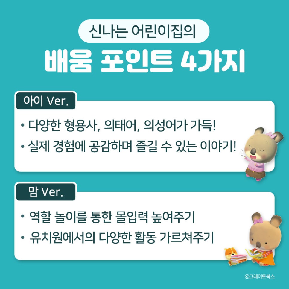 신나는어린이집 이미지